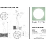 Подвесной светильник Simple Story 5031-5PL