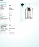 Подвесной светильник Eglo 49495 LONCINO