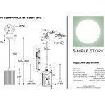 Подвесной светильник Simple Story 5831-1PL