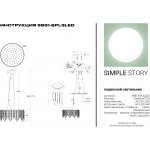 Подвесной светильник Simple Story 5931-6PL3LED