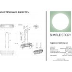 Подвесной светильник Simple Story 5931-7PL