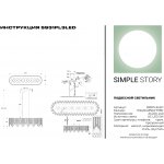 Подвесной светильник Simple Story 5931PL3LED