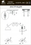 Светильник потолочный Arte lamp A1221PL-3AB Beatrice