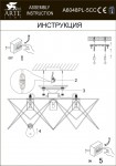 Люстра лофт Arte Lamp A6048PL-5CC хром TELA