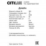 Люстра подвесная Citilux CL306161 Джейн