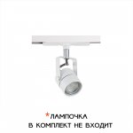 Трековый светильник Citilux CL525T10 Галогеновые\Светодиодные\Компактные люмин.