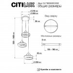 Подвесной светильник Citilux CL719030 Дуэт