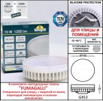 Садовый светильник-столбик FUMAGALLI SAURO 500 D15.553.000.VXD1L