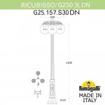 Садово-парковый фонарь FUMAGALLI RICU BISSO/G250 3L DN G25.157.S30.AZE27DN