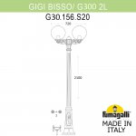 Садово-парковый фонарь FUMAGALLI GIGI BISSO/G300 2L G30.156.S20.VZE27