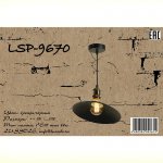 Светильник подвесной Lussole Loft LSP-9670