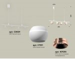 Комплект подвесного поворотного светильника с дополнительной подсветкой Ambrella XB9001500 XB