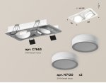 Комплект встраиваемого поворотного светильника Ambrella XC7663081 XC