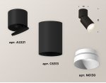 Комплект накладного поворотного светильника Ambrella XM6313040 XM