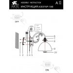 Плафон стекло матовое 145*97мм Е27 Arte lamp A3037AP/PL SPICA