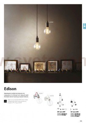 Светильник бра Ideal lux EDISON AP1 CROMO (138367)