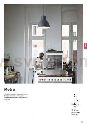 Ideal Lux METRO SP1