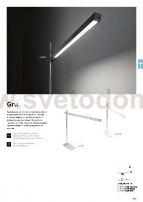 Ideal Lux GRU TL BIANCO