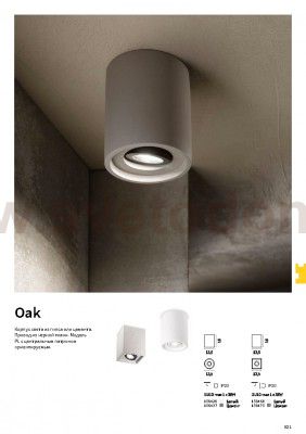 Ideal Lux OAK PL1 ROUND CEMENTO