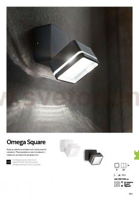 Светильник бра Ideal lux OMEGA SQUARE AP1 NERO (165370)