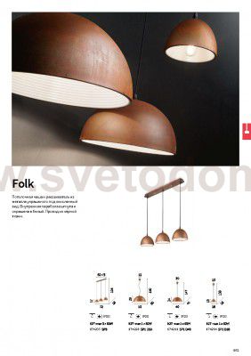 Ideal Lux FOLK SP1 D18 CORTEN