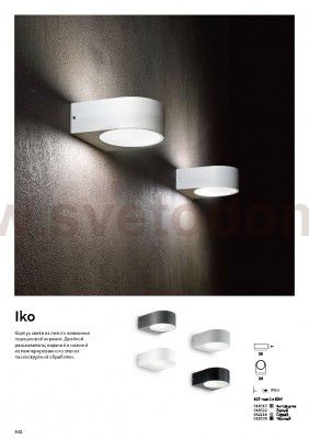 Ideal Lux IKO AP1 BIANCO