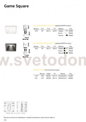 Светильник спот Ideal lux GAME SQUARE WHITE SILVER (192369)