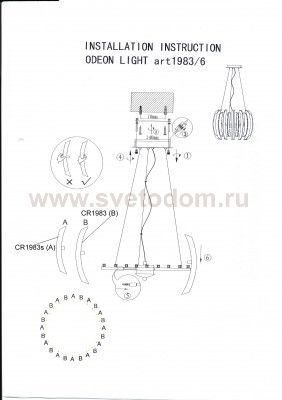 Люстра подвесная Odeon light 1983/6 VINCA