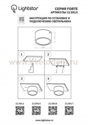 Светильник накладной светодиодный Lightstar 213914 Zolla