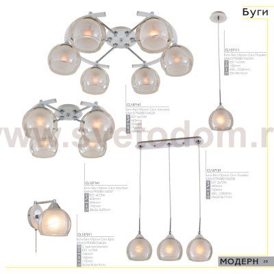 Светильник подвесной Citilux CL157131