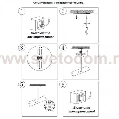 Накладной светильник Novotech 370572 BATRA