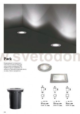 Ideal Lux PARK PT ROUND MEDIUM