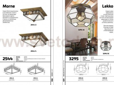 Светильник Odeon light 3295/2C