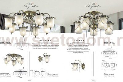 Люстра потолочная Lumion 3457/5C ILBERTA