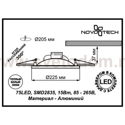 Встраиваемый светильник Novotech 357504 GESSO