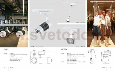 Трековый светодиодный светильник Novotech 357702 HOSTA