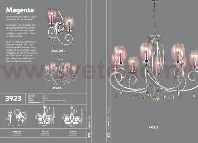 Люстра подвесная Odeon light 3923/6 MAGENTA