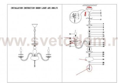 Люстра Odeon light 3951/8 TINTA