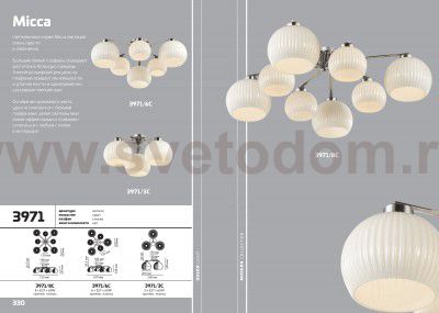 Люстра потолочная Odeon light 3971/8C MICCA