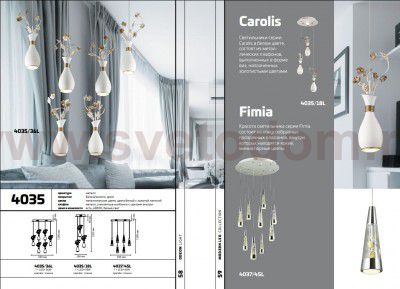 Люстра Odeon light 4035/36L CAROLIS