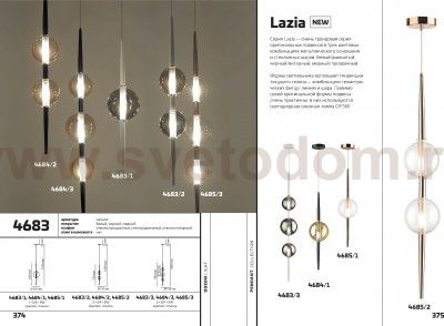 Подвесной светильник Odeon light 4685/2 LAZIA