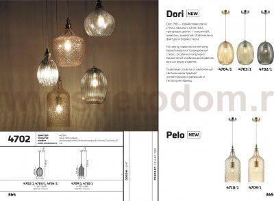 Подвесной светильник Odeon light 4703/1 DORI