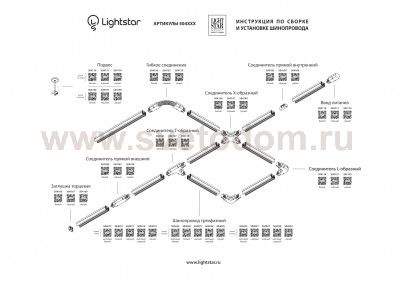 Трек четырехконтактный трехфазный Lightstar 504036 Barra