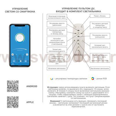 Светильник потолочный Rivoli Hilde 6084-105 светодиодный с пультом 140 Вт 3000К-6000К LED модерн