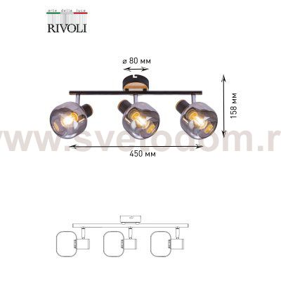 Светильник настенно-потолочный спот Rivoli Dorkas 7026-703 3 х E14 40 Вт поворотный