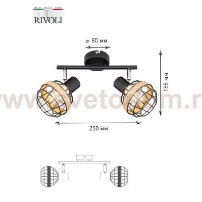 Светильник настенно-потолочный спот Rivoli Fedora 7033-702 2 х E14 40 Вт поворотный