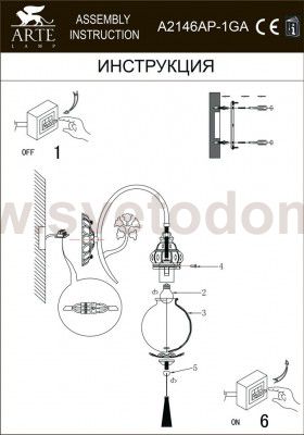 Светильник настенный Arte lamp A2146AP-1GA SULTAN