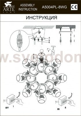 Светильник потолочный Arte lamp A5004PL-8WG ALESSANDRA