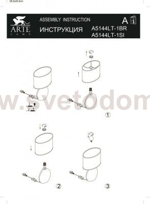 Светильник настольный Arte lamp A5144LT-1BR MARRIOT