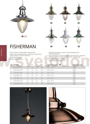 Светильник подвесной Arte lamp A5518SP-1WH Fisherman